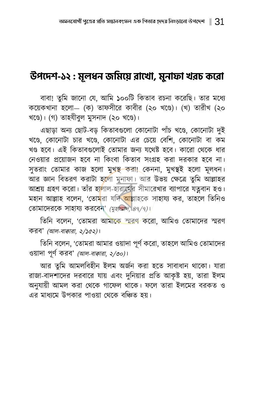 পাতা 23