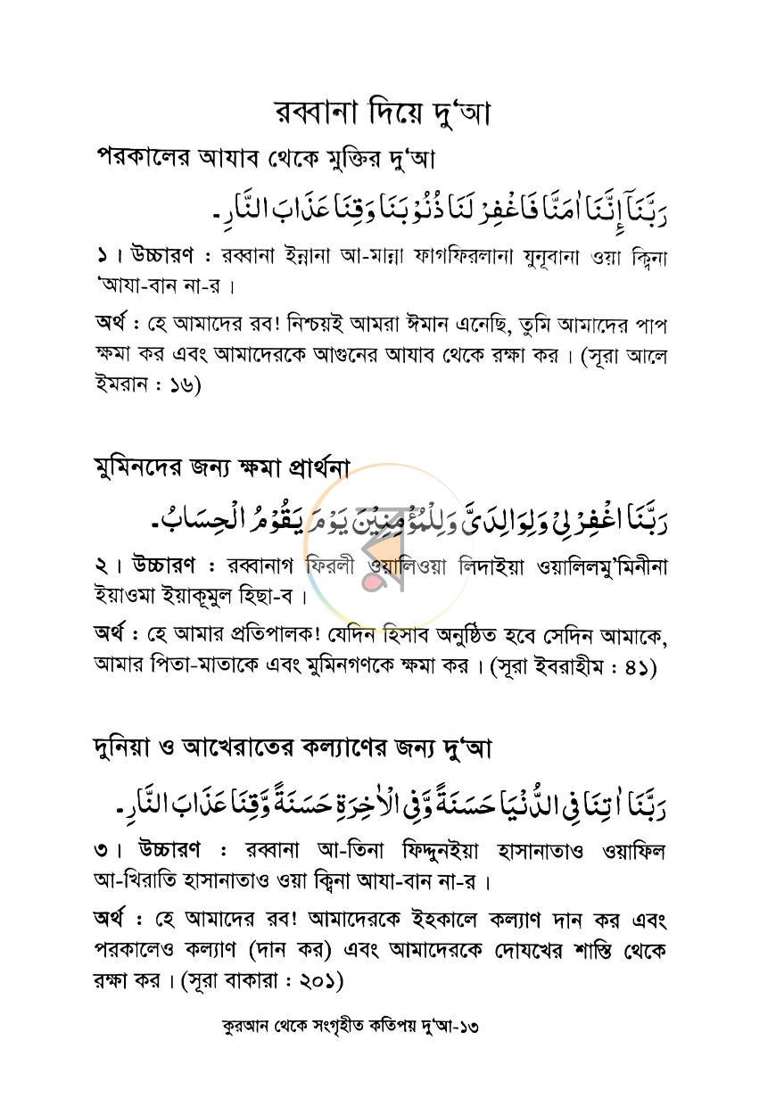 পাতা 7