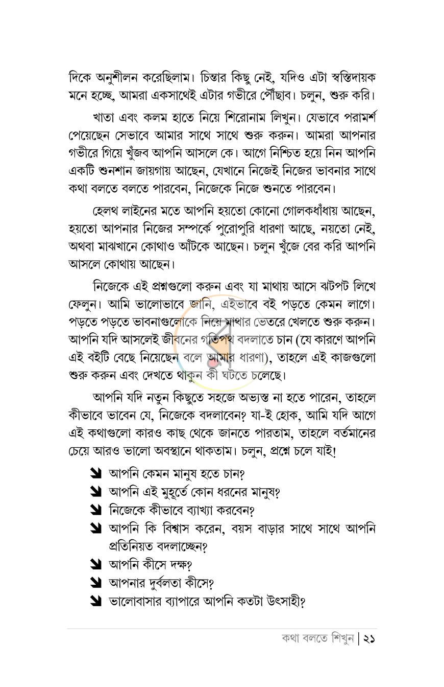 পাতা 14