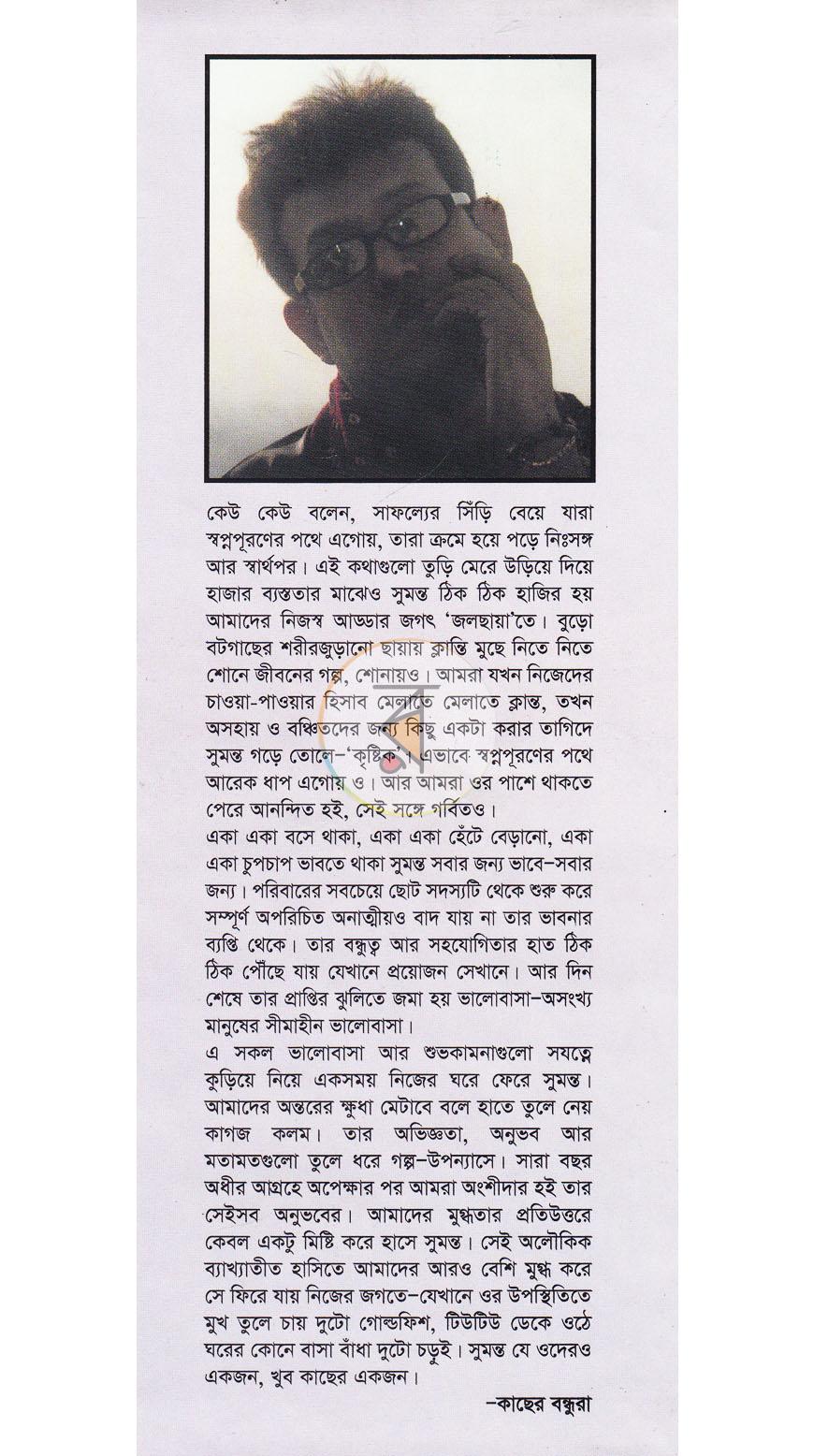 পাতা 13