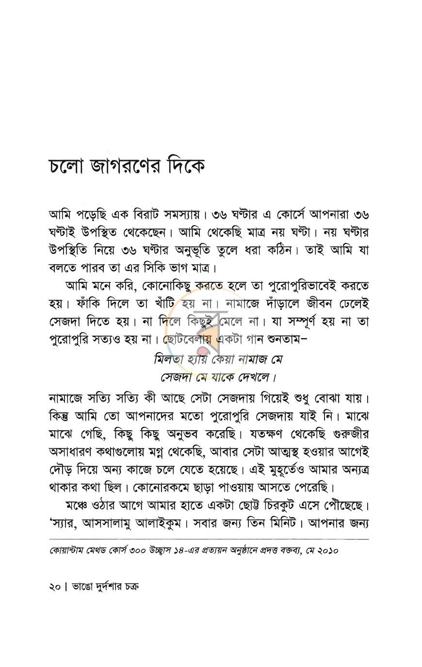 পাতা 11