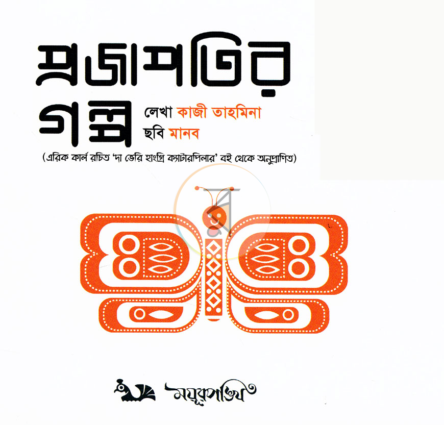 পাতা 1