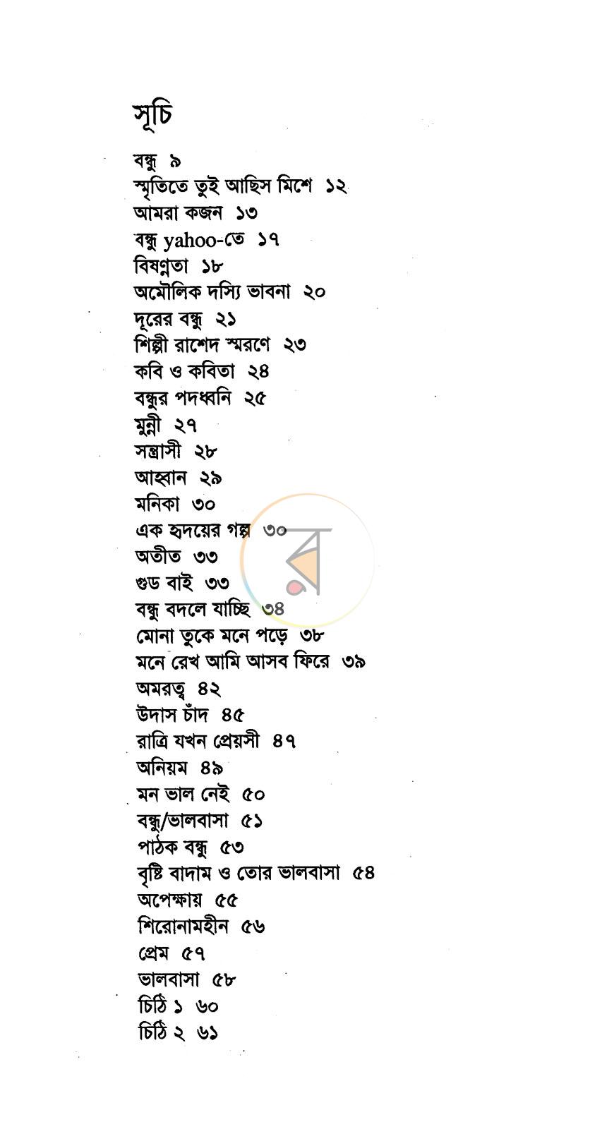 পাতা 2