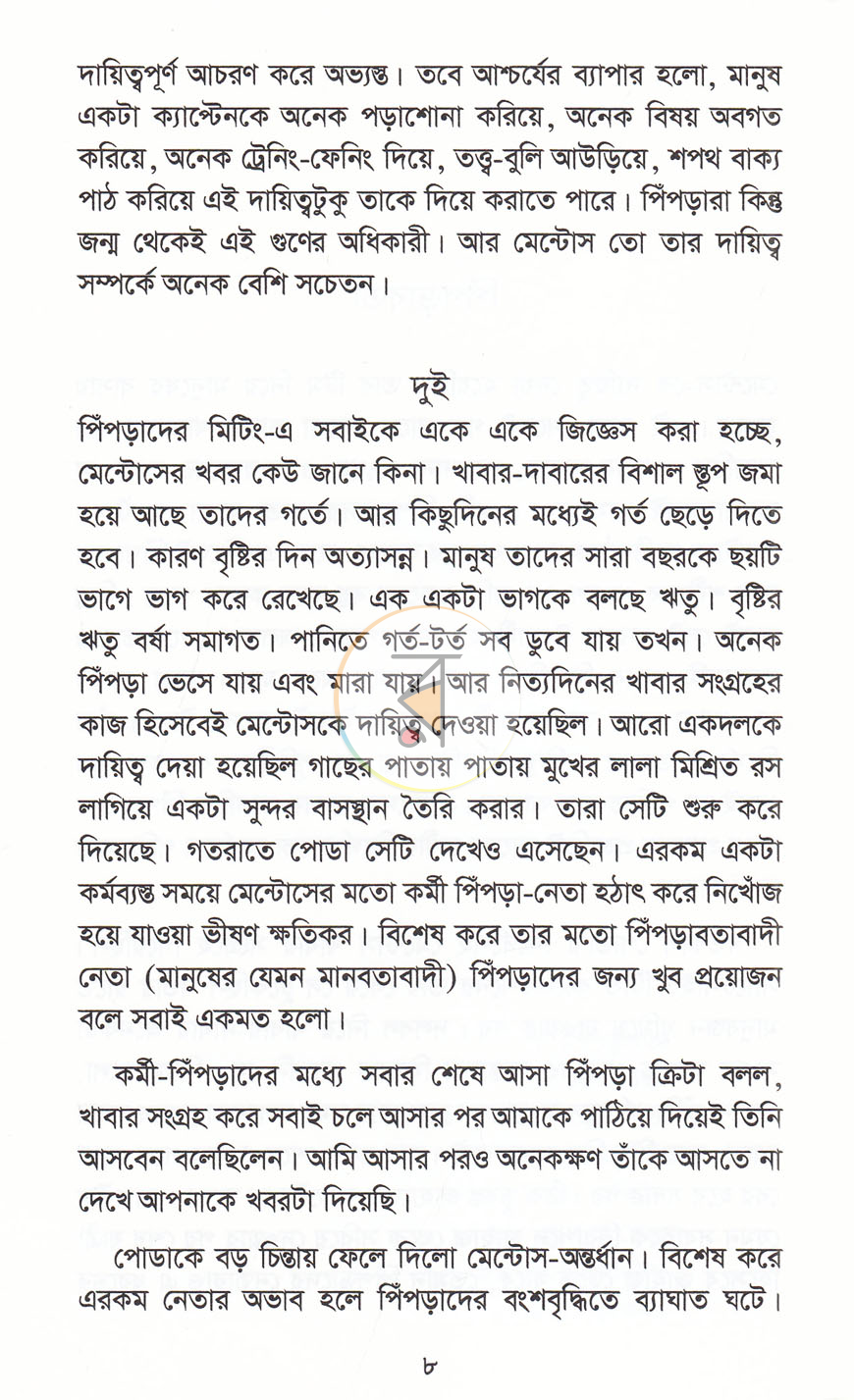 পাতা 4