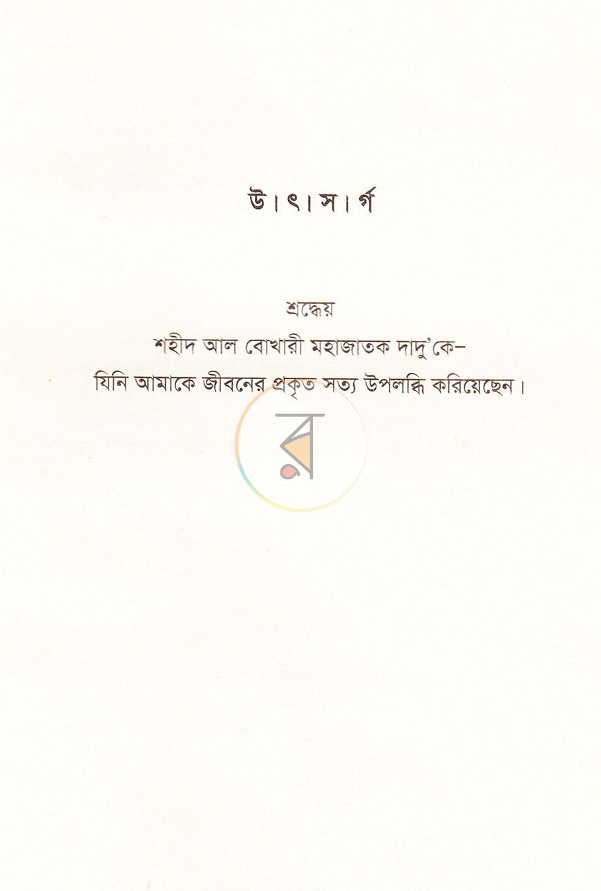 পাতা 5