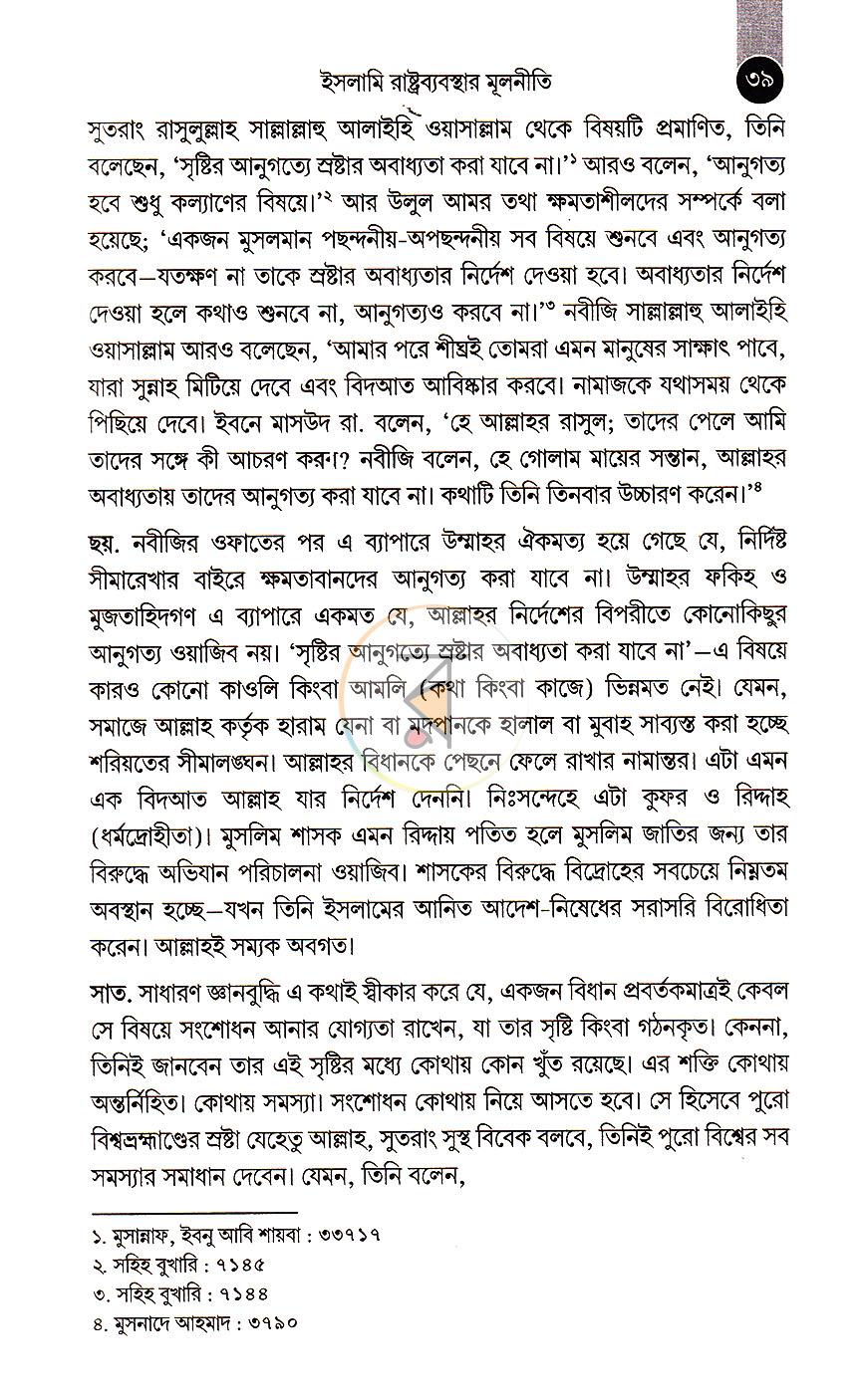 পাতা 17