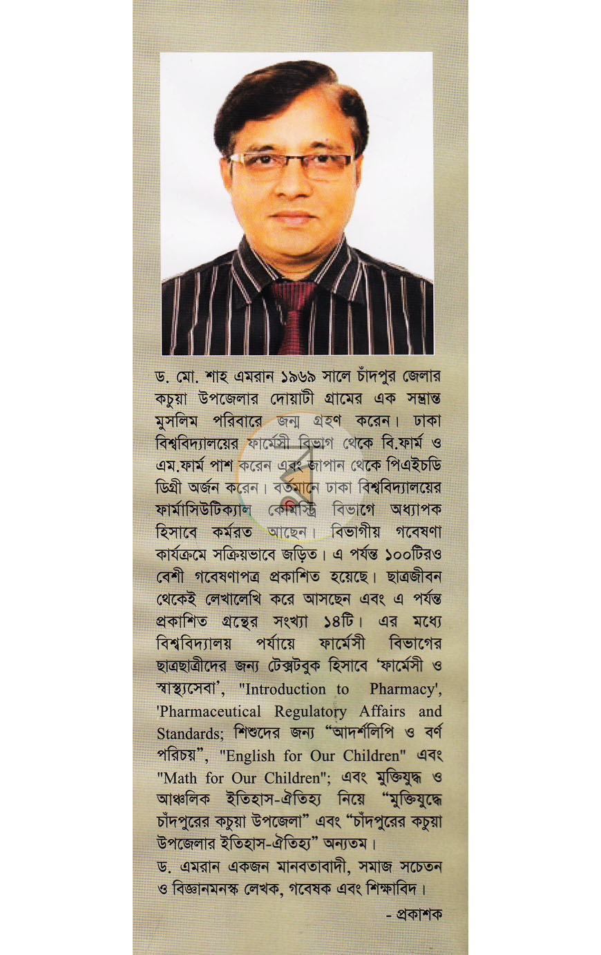 পাতা 10