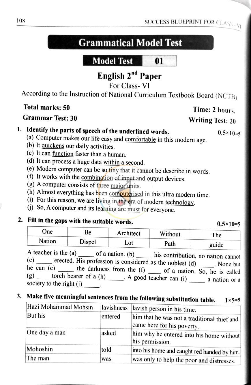পাতা 7