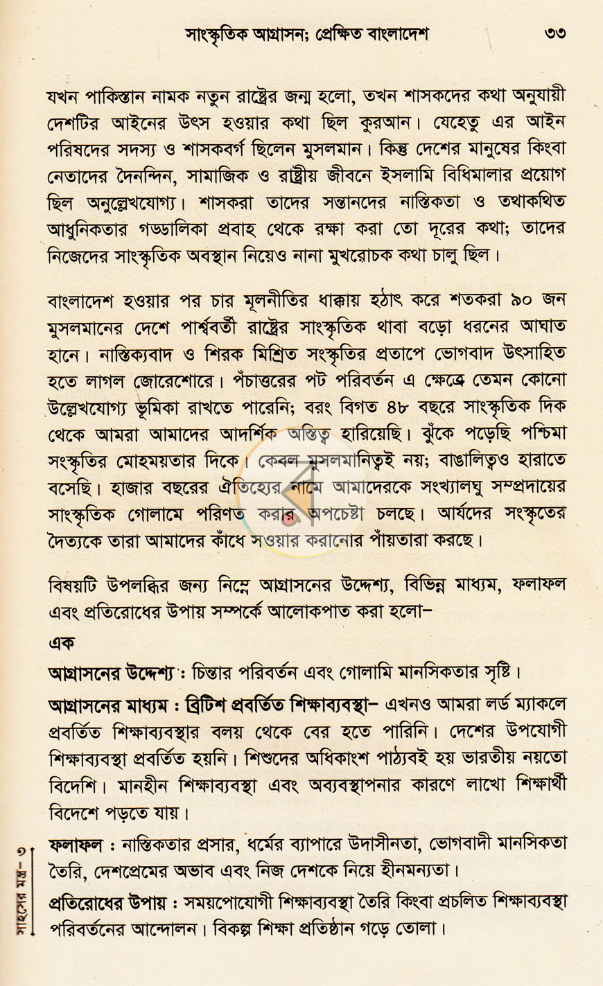 পাতা 11