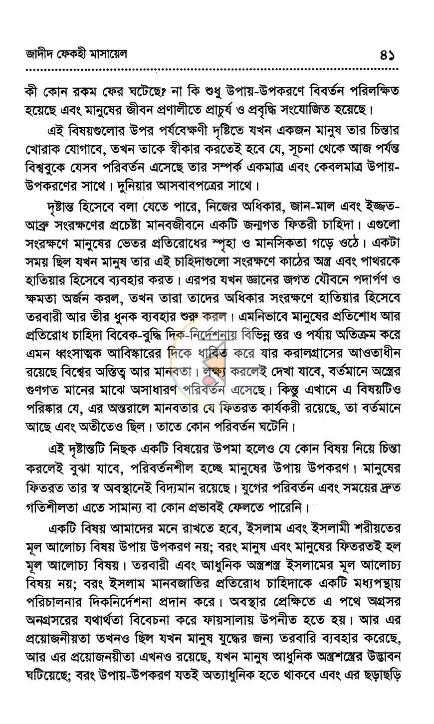 পাতা 10
