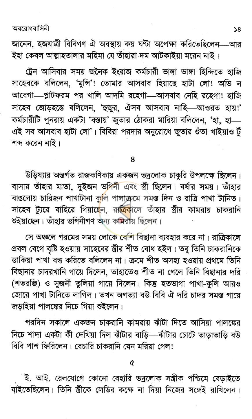 পাতা 6