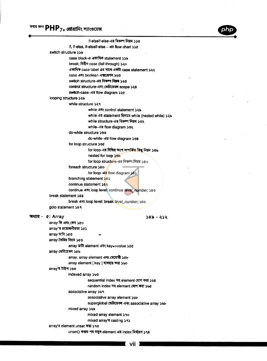 পাতা 5