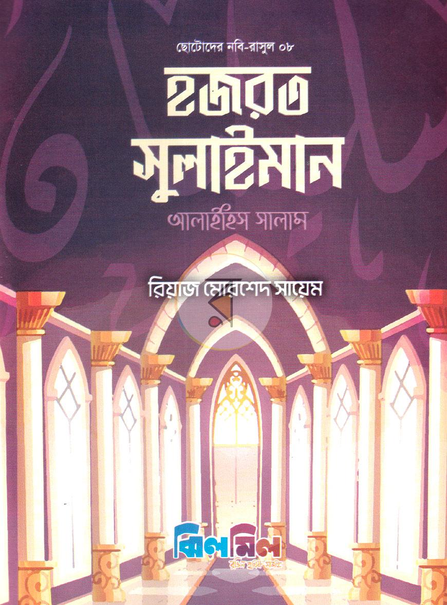 পাতা 12