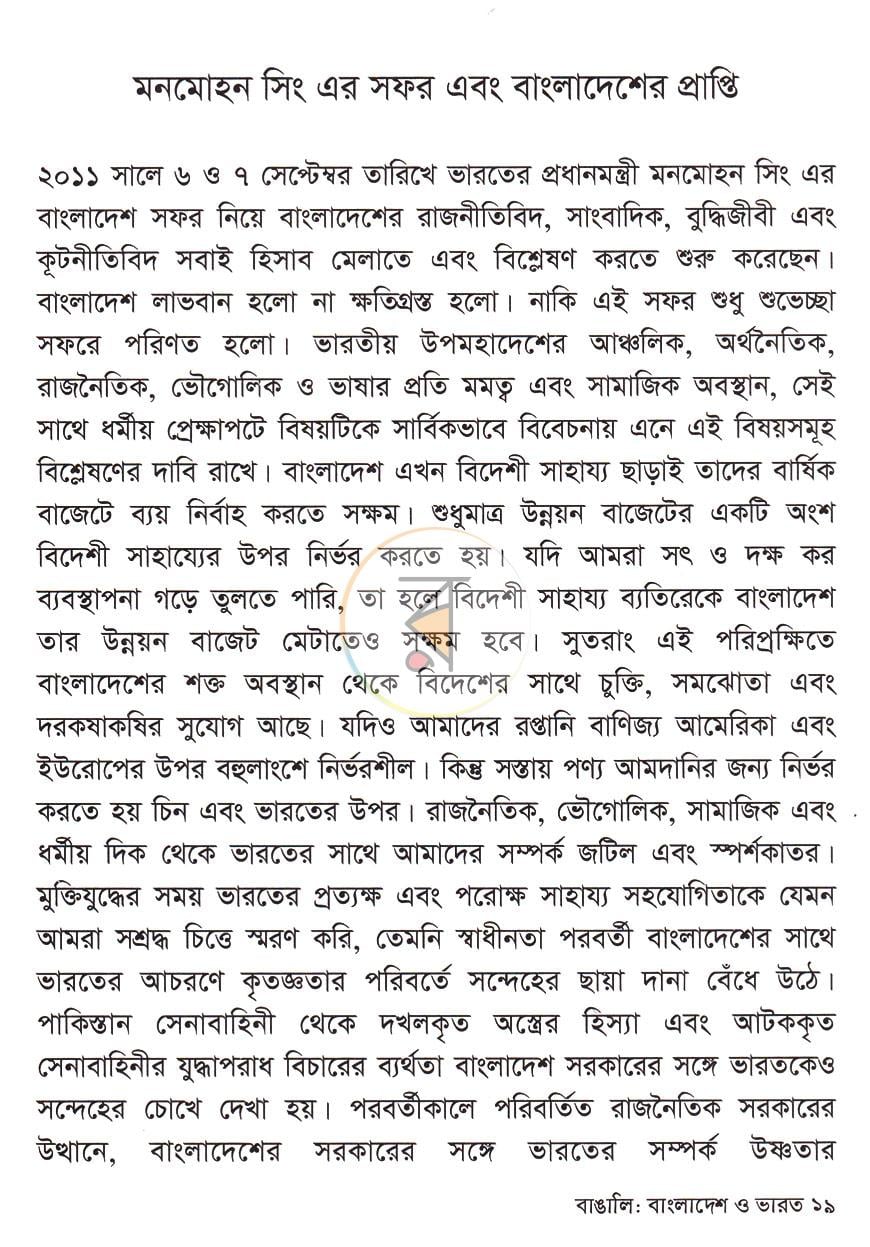 পাতা 10