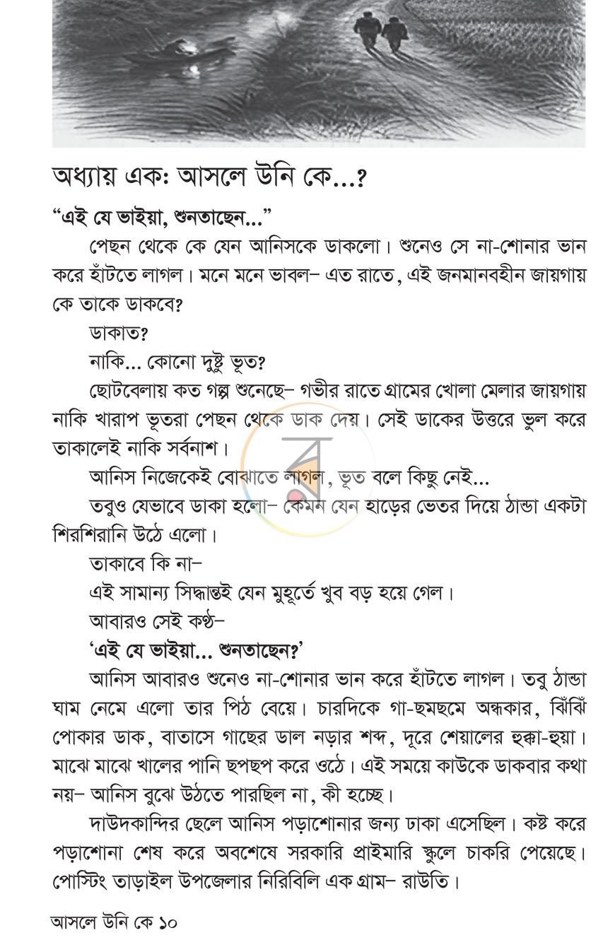 পাতা 7