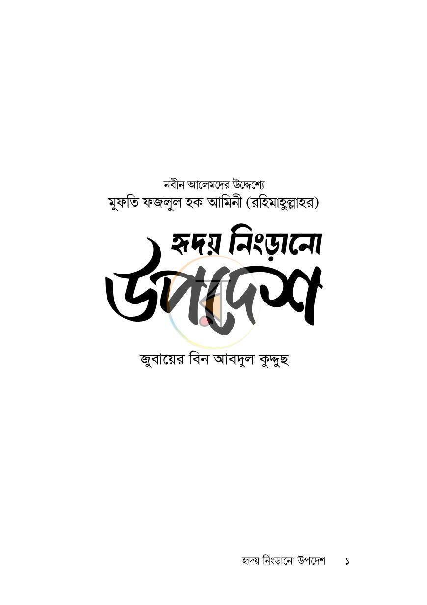 পাতা 1