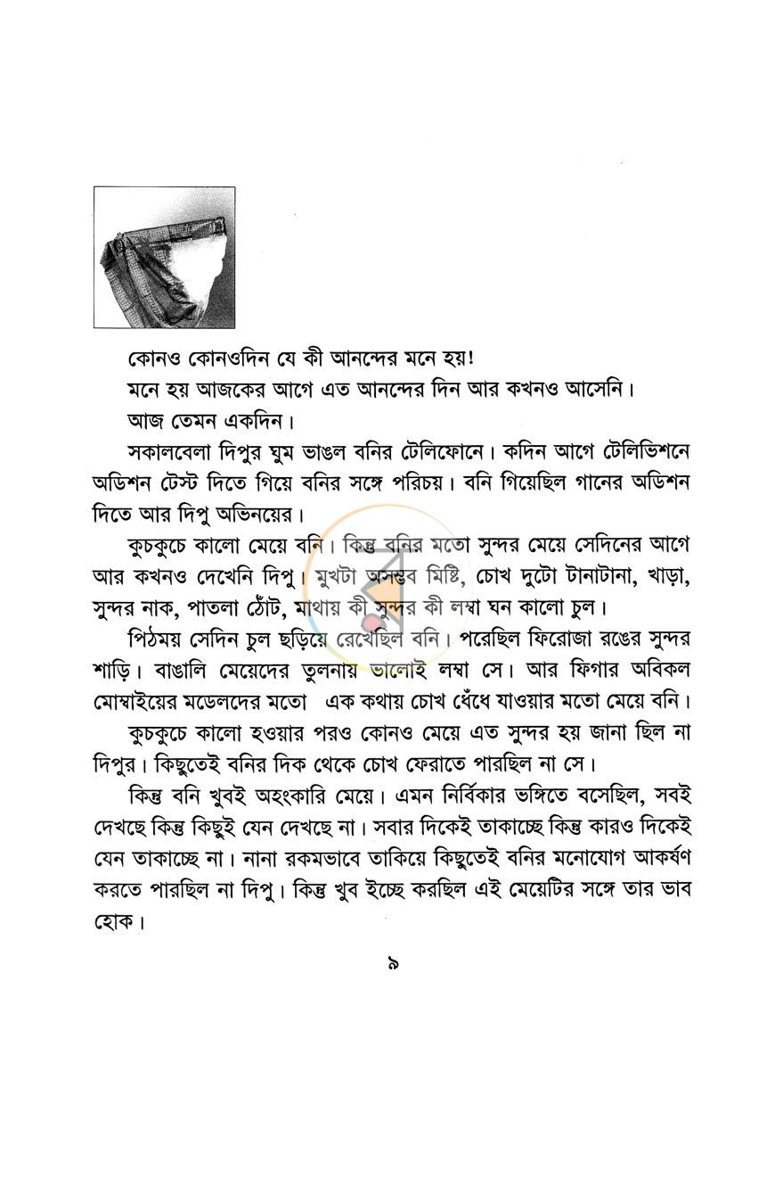 পাতা 3