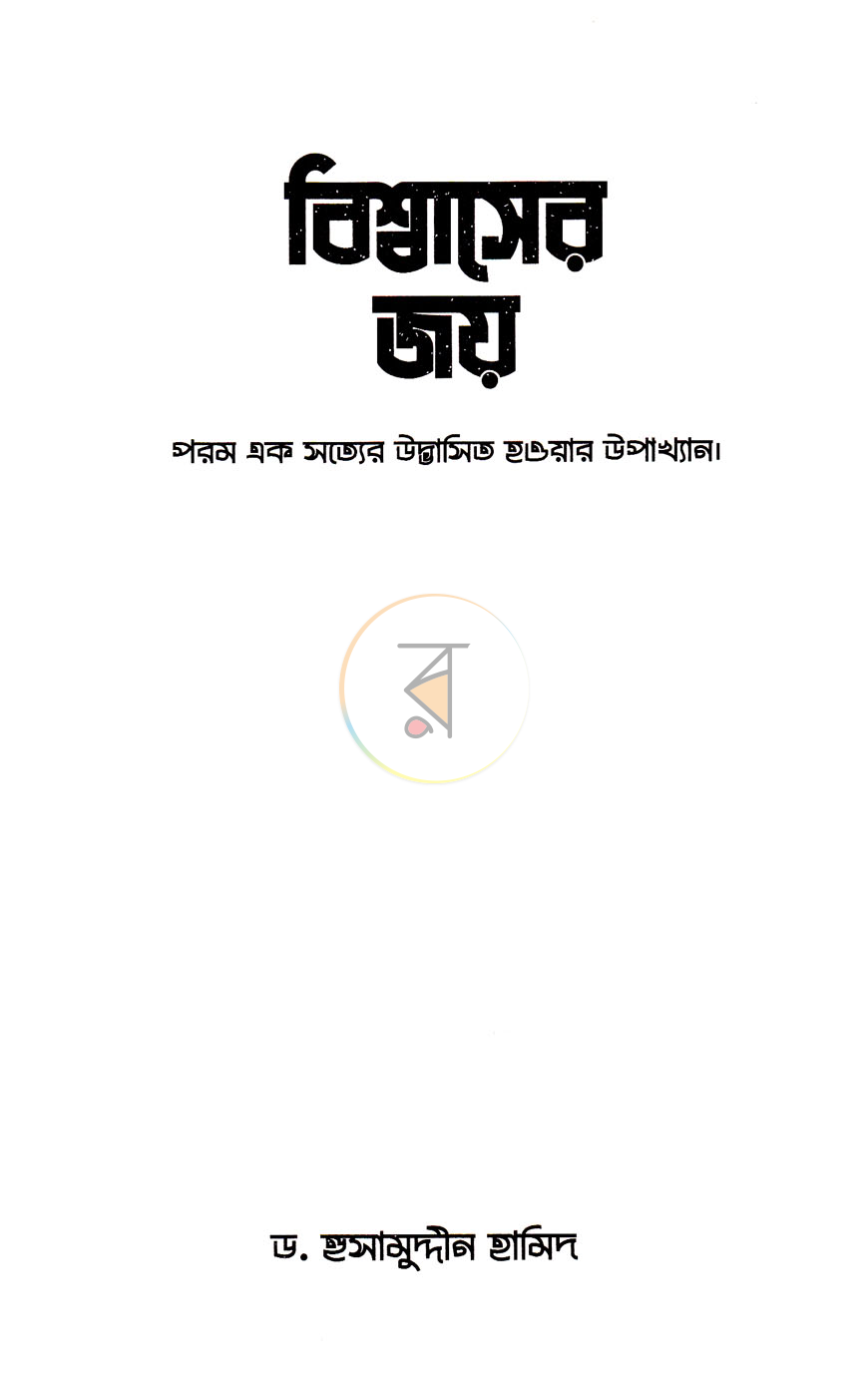 পাতা 2