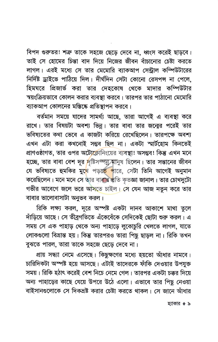 পাতা 4