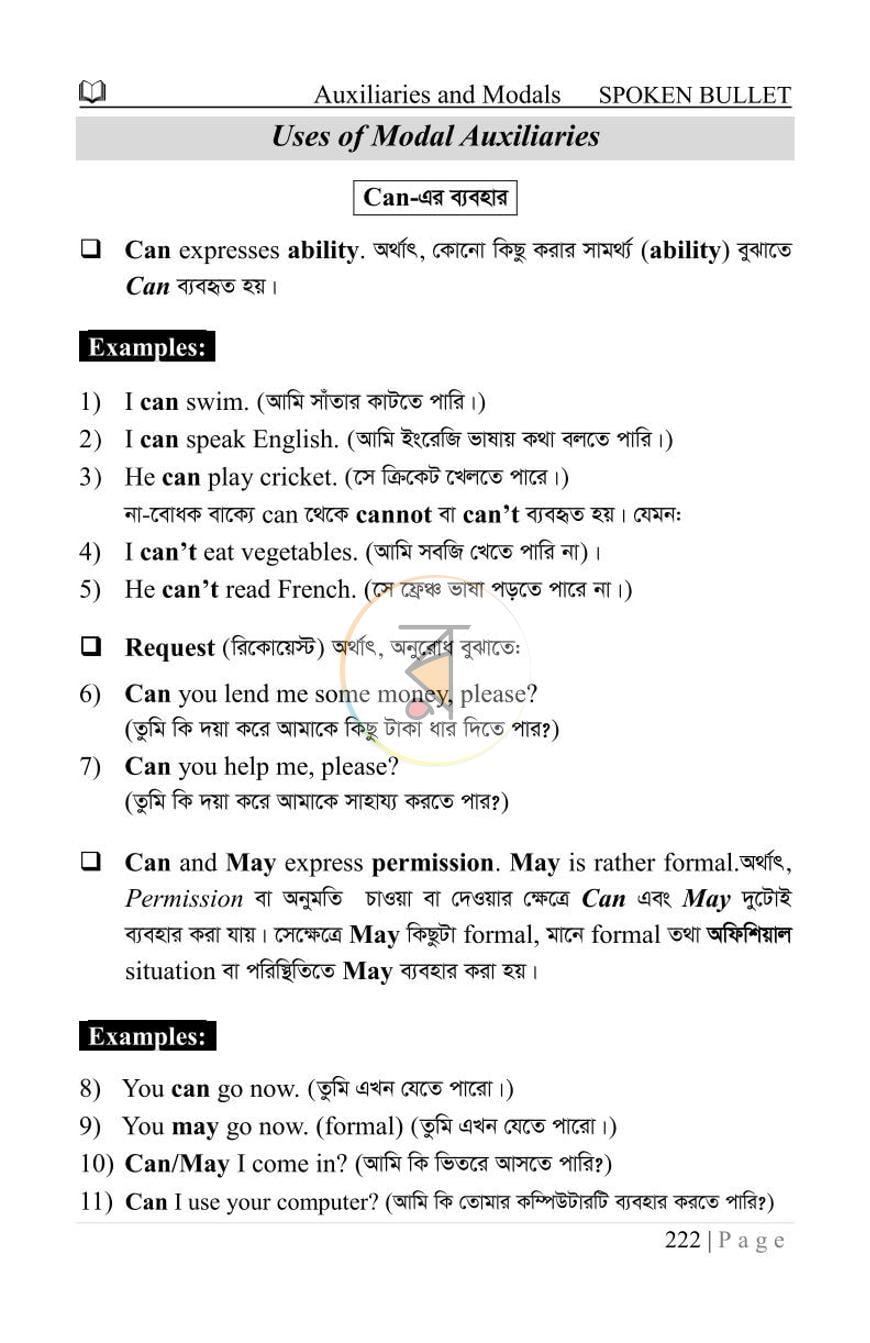 পাতা 11