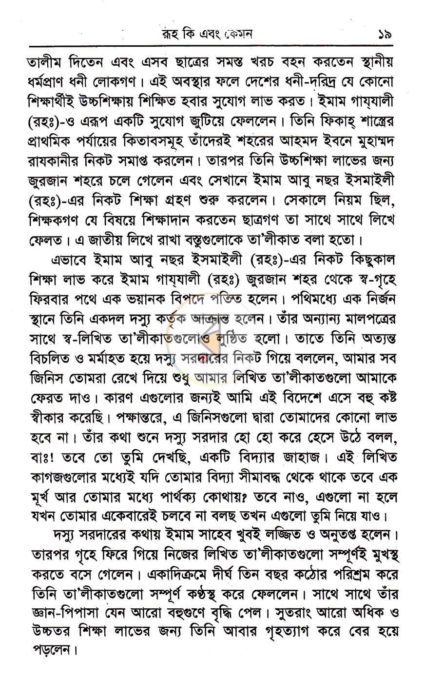 পাতা 10