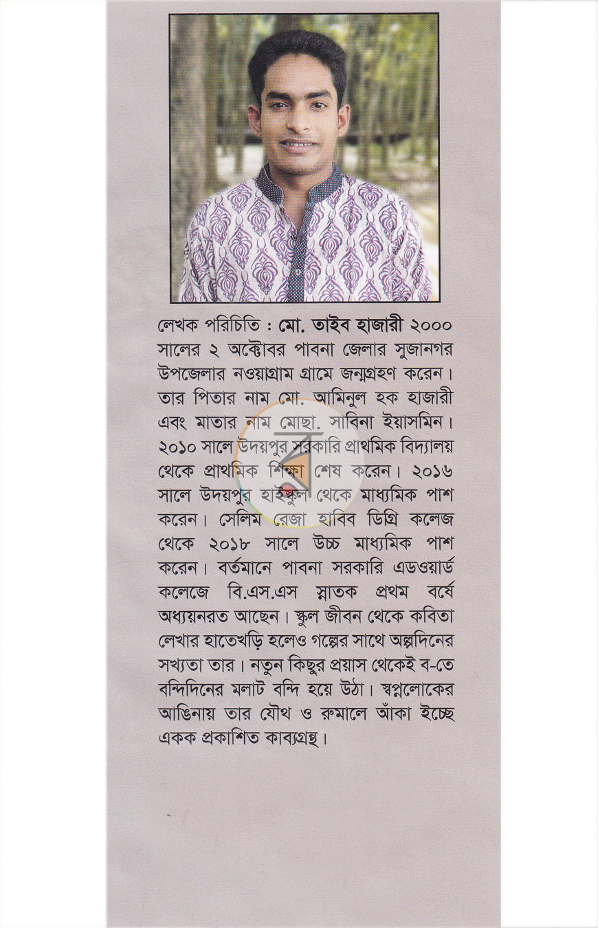 পাতা 10