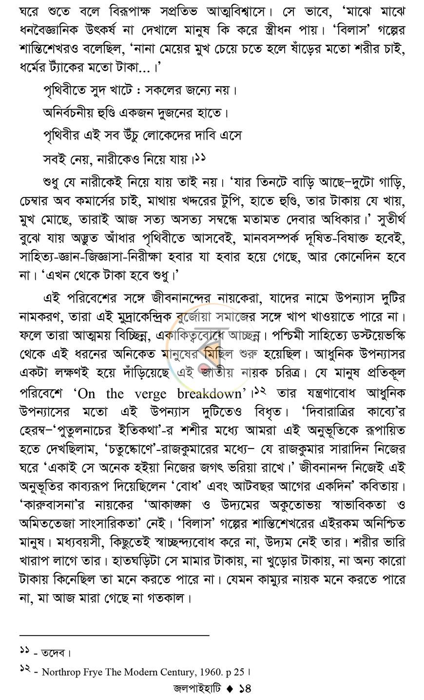 পাতা 11
