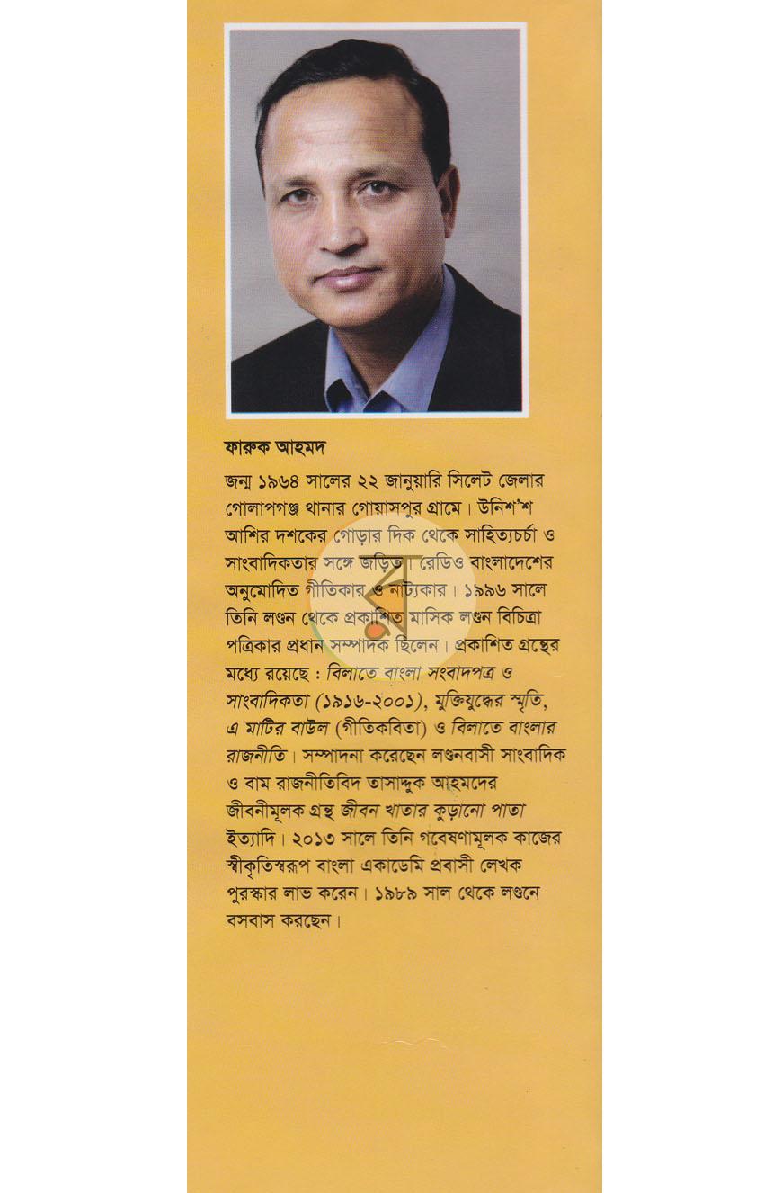 পাতা 10