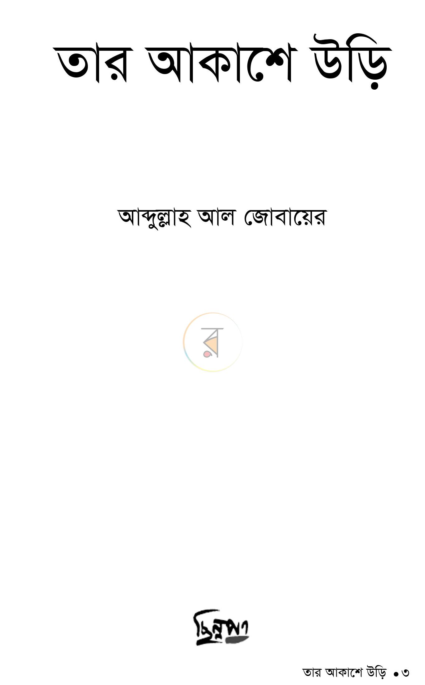 পাতা 1