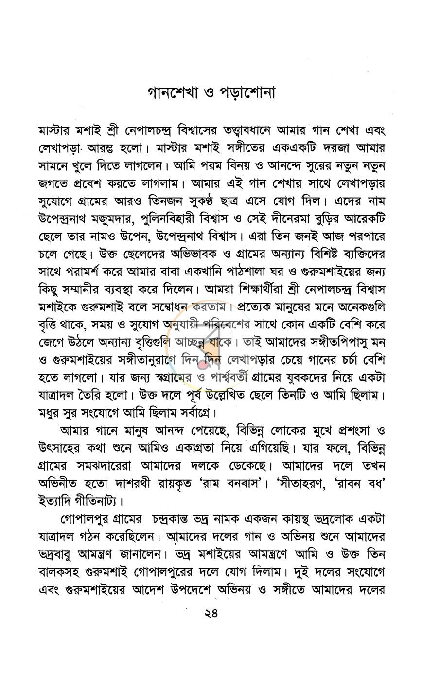 পাতা 12