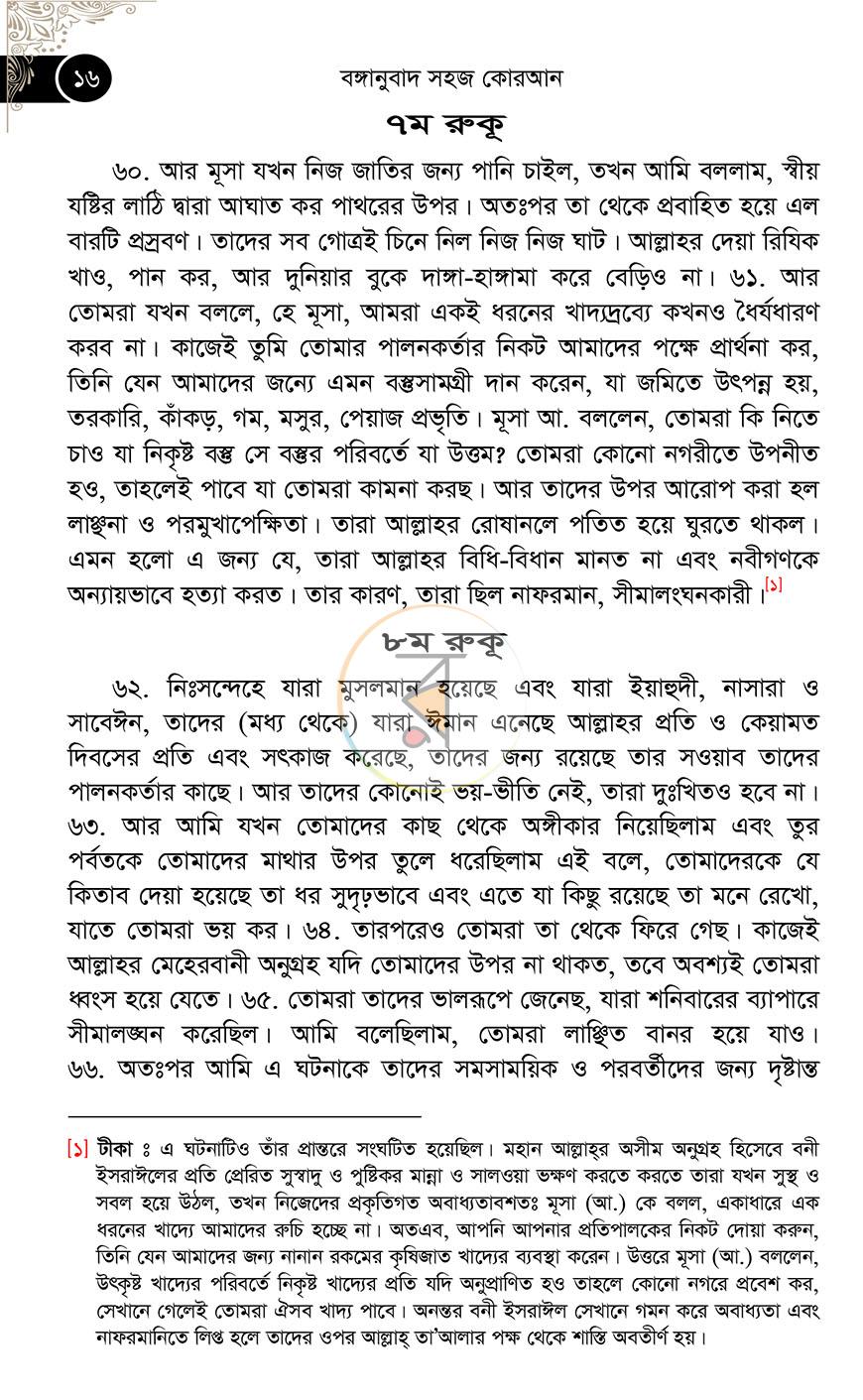 পাতা 15