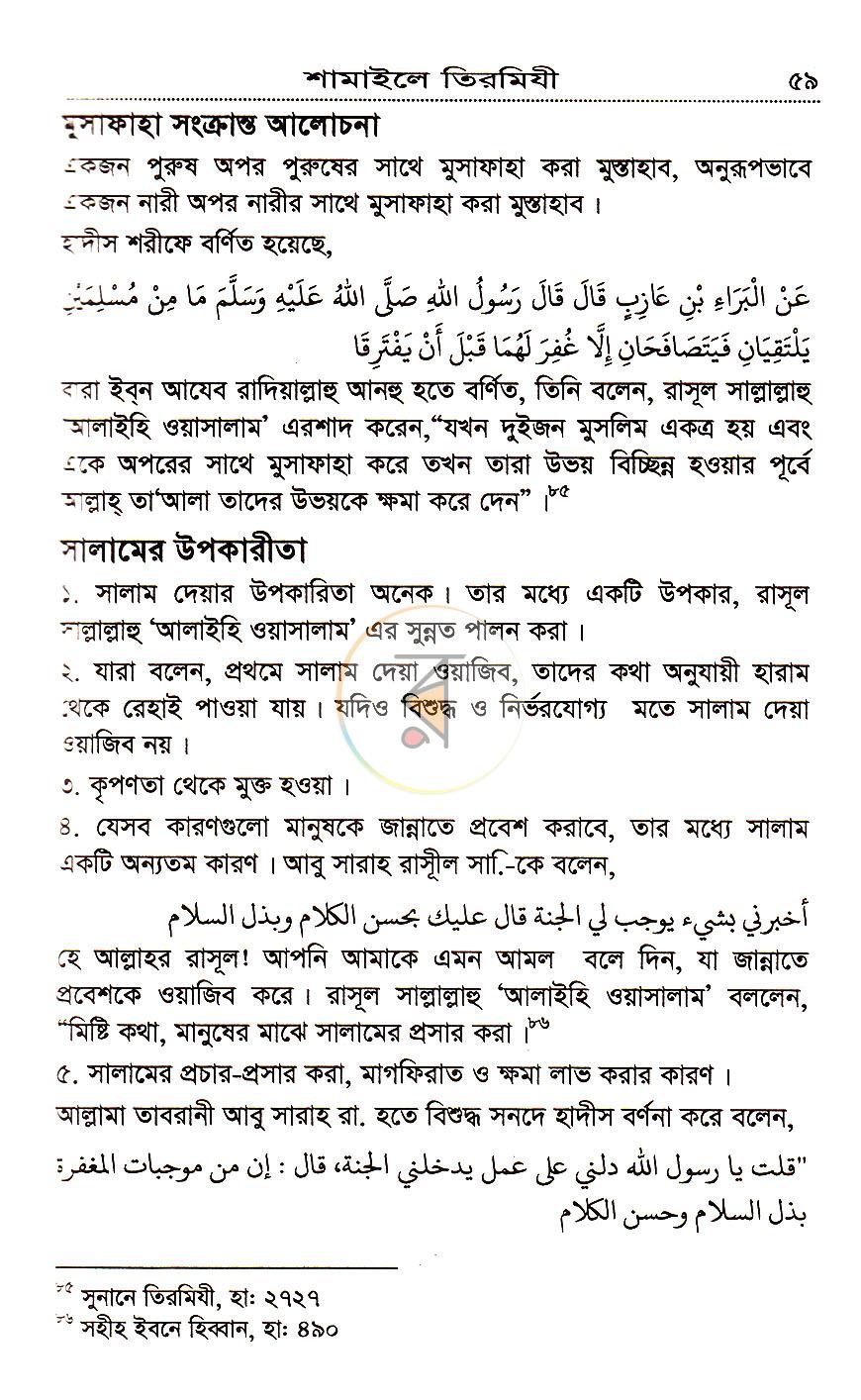 পাতা 21