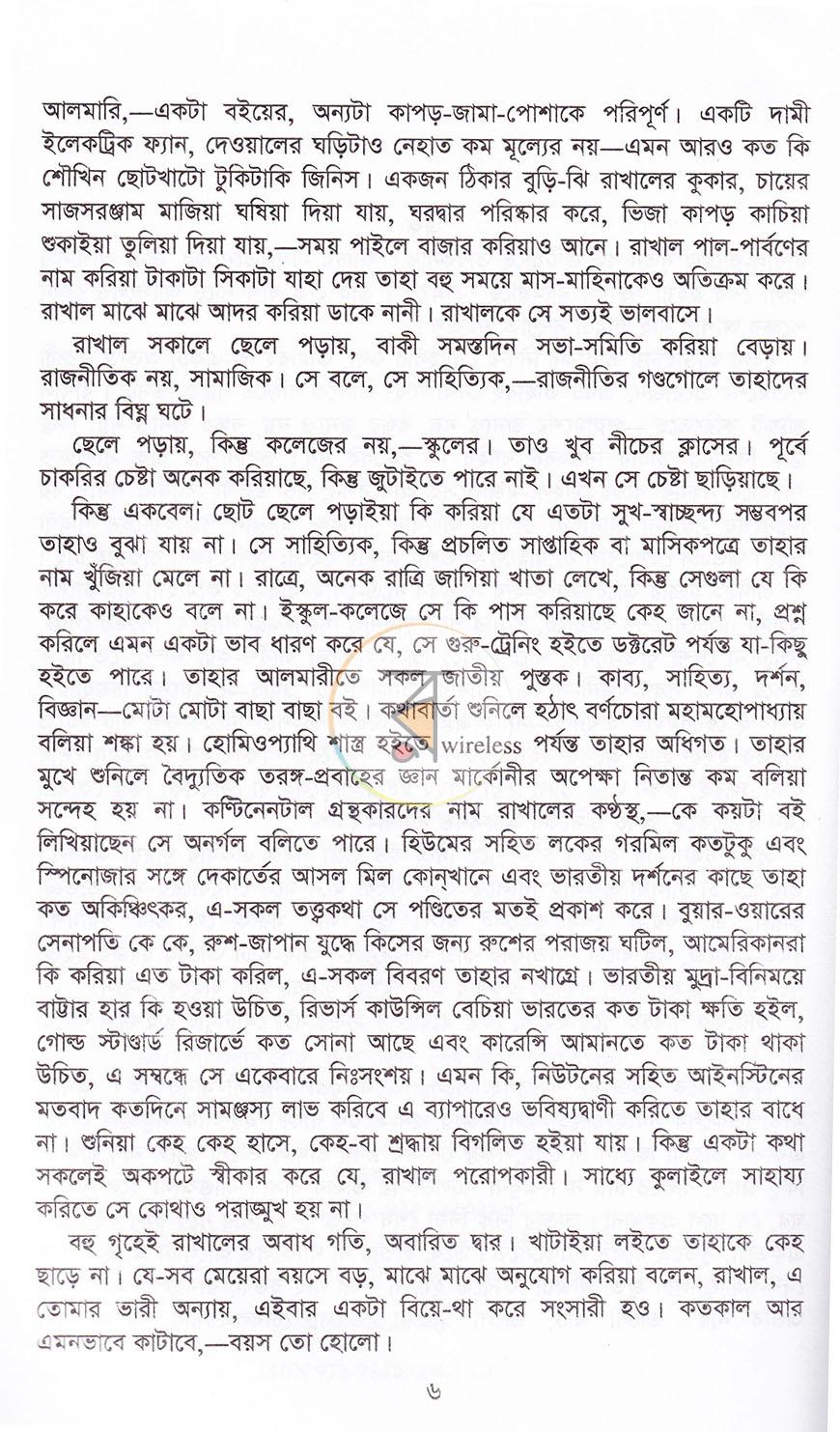 পাতা 3