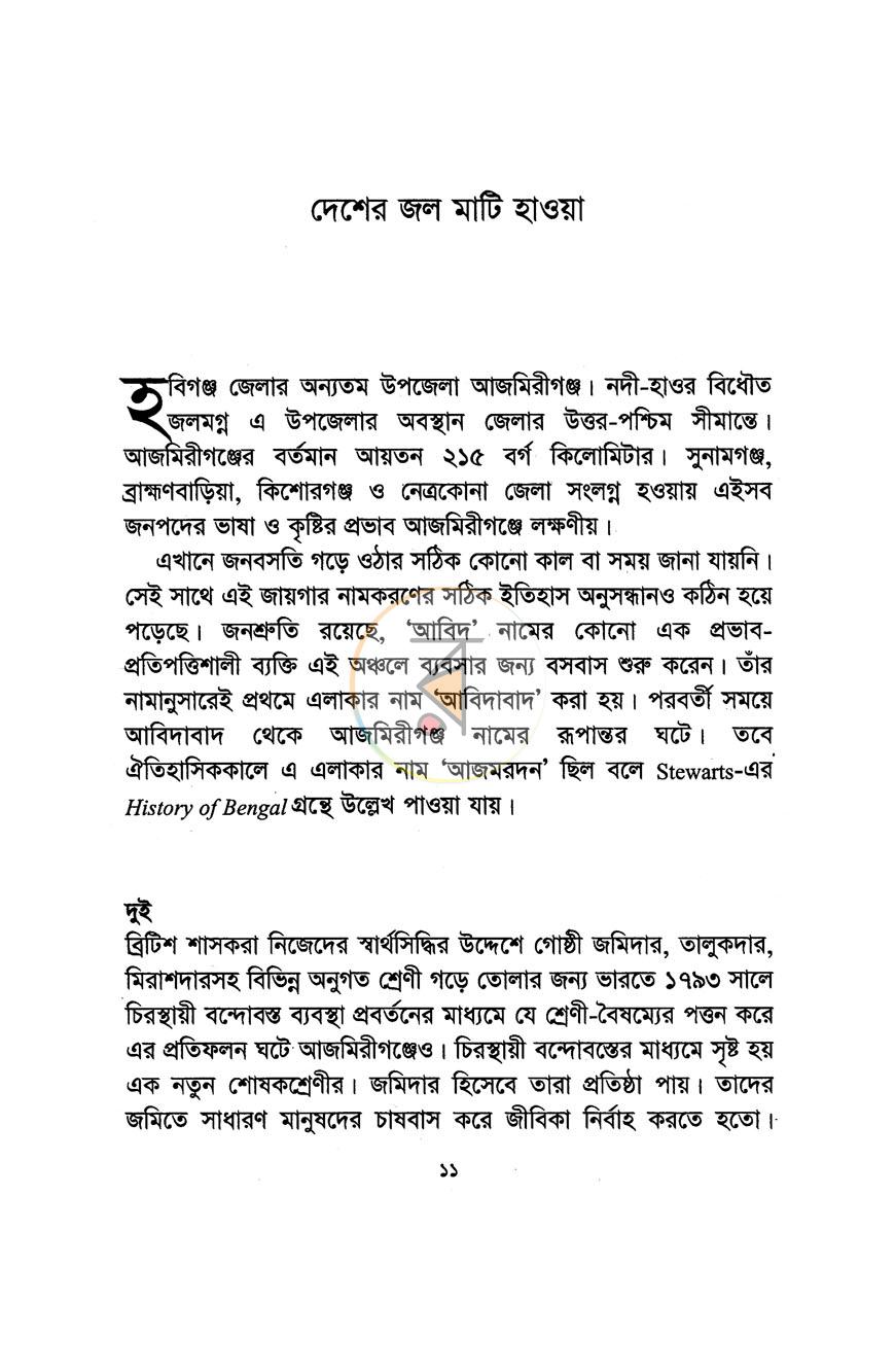 পাতা 5