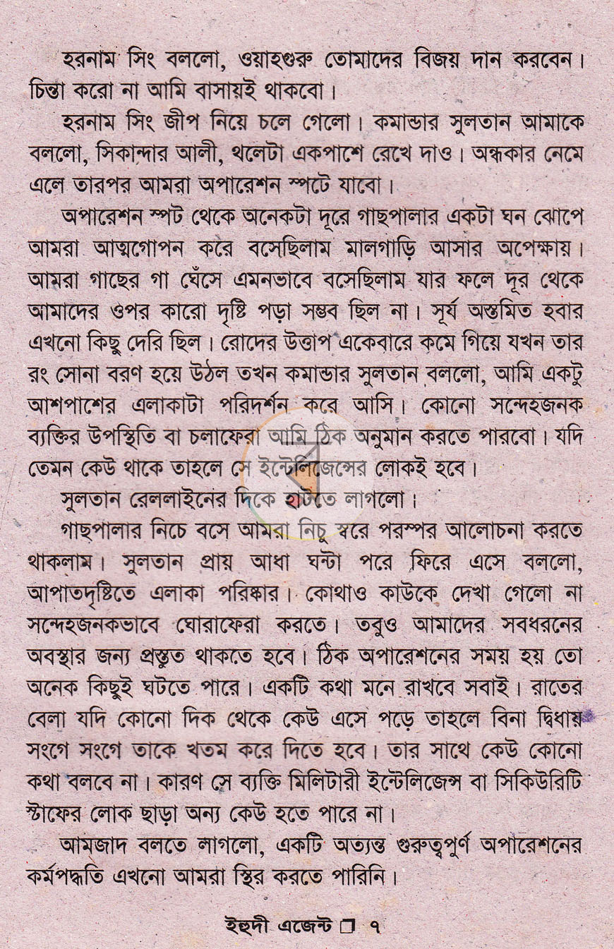 পাতা 4