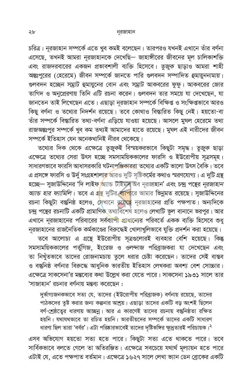 পাতা 27