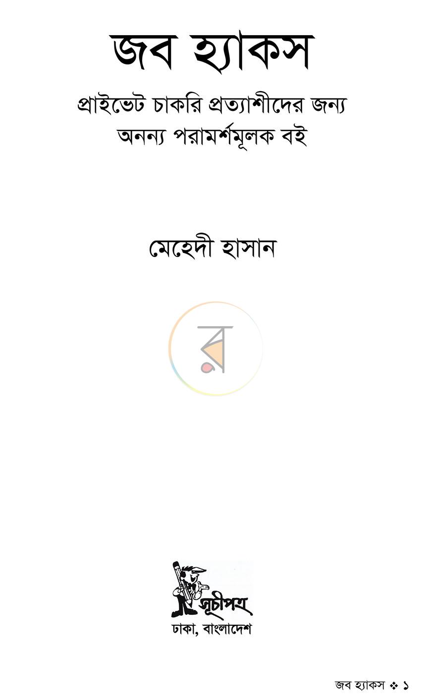 পাতা 1