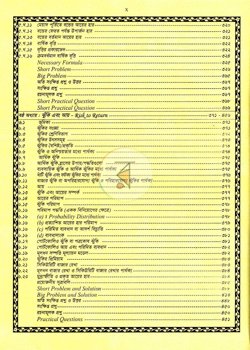 পাতা 10