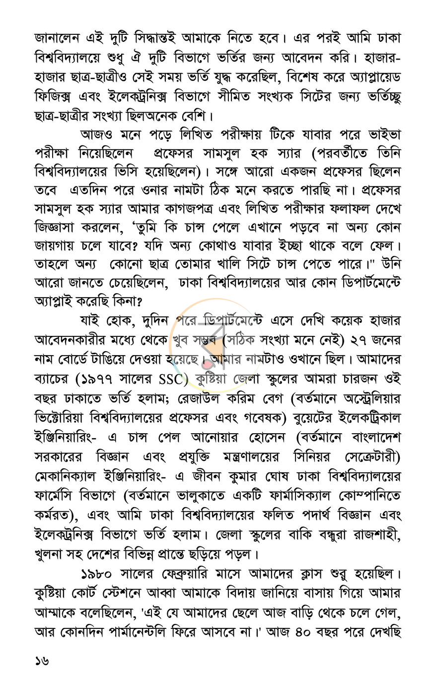 পাতা 9
