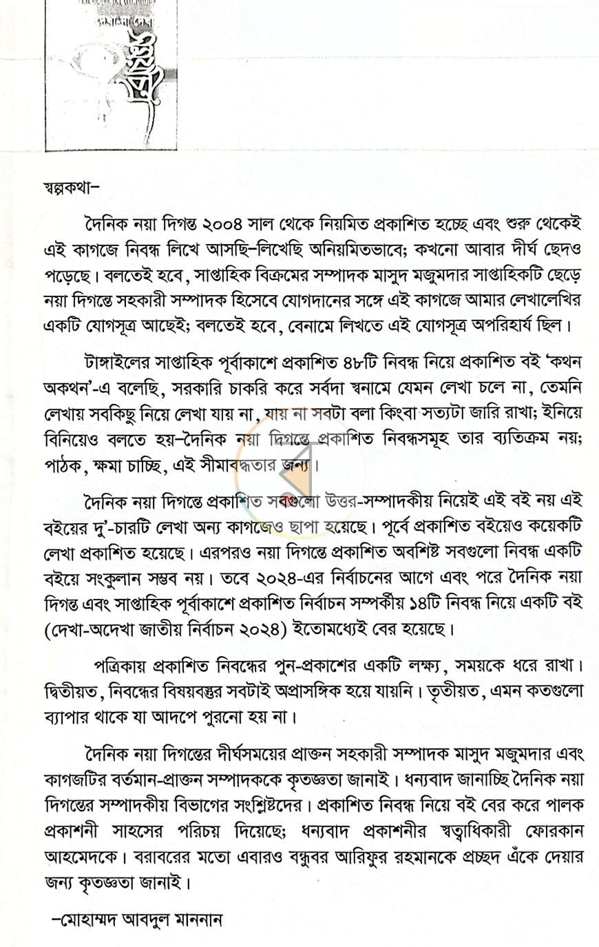পাতা 3