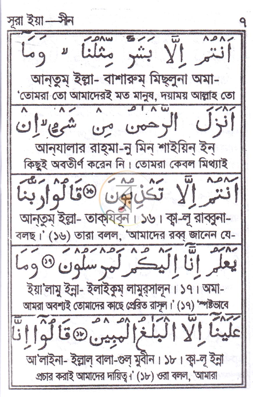 পাতা 5