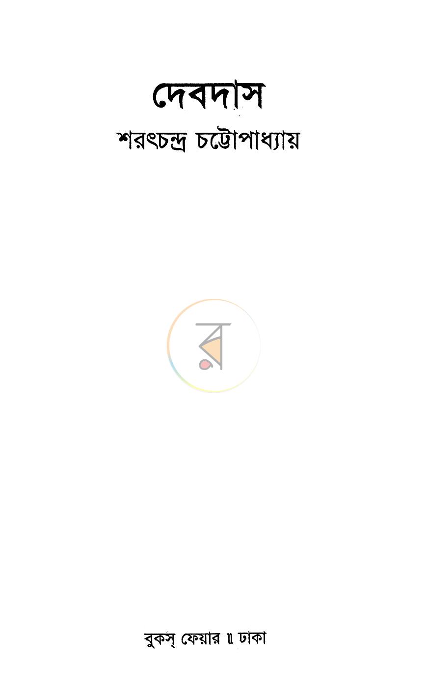 পাতা 1