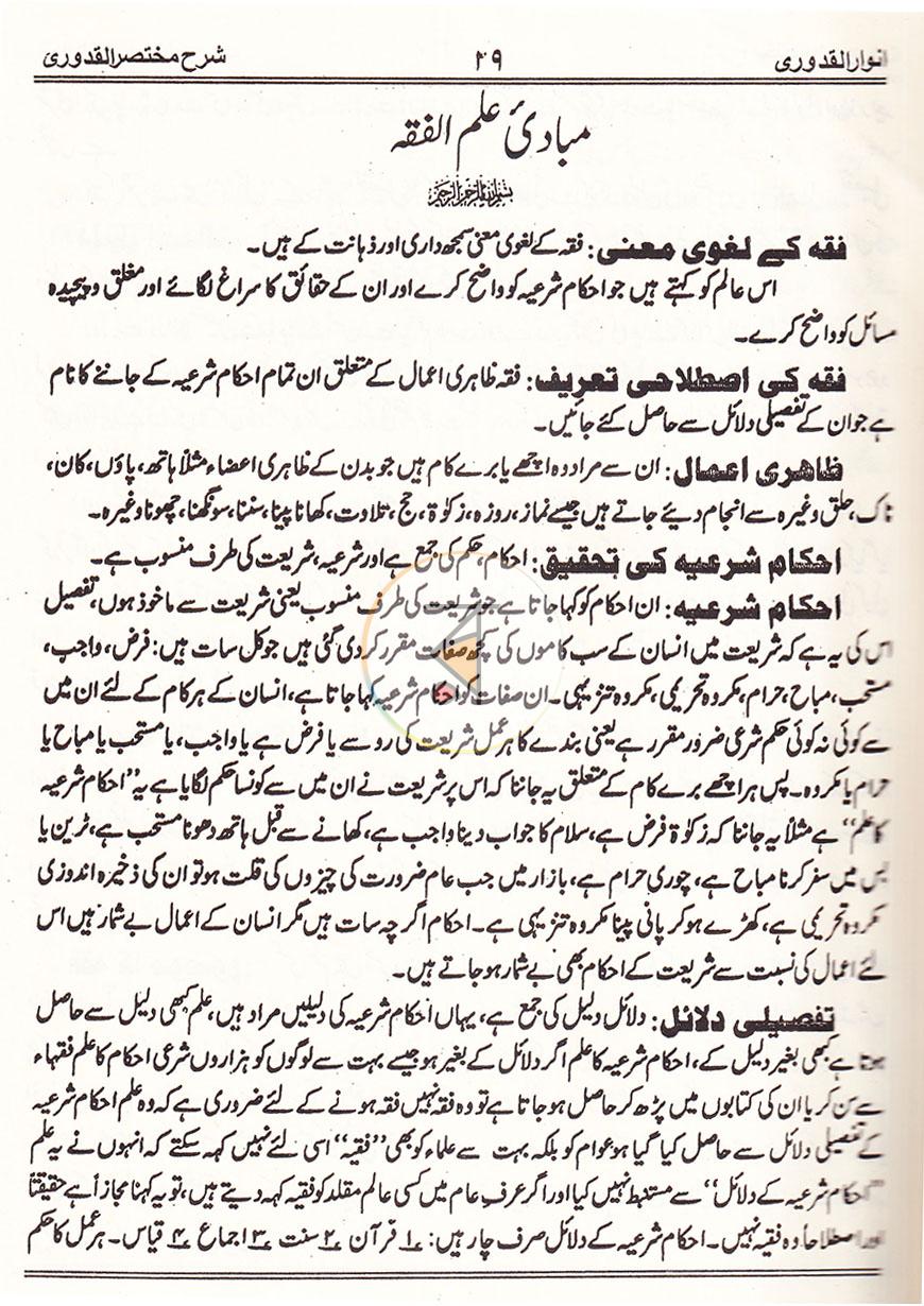 পাতা 15