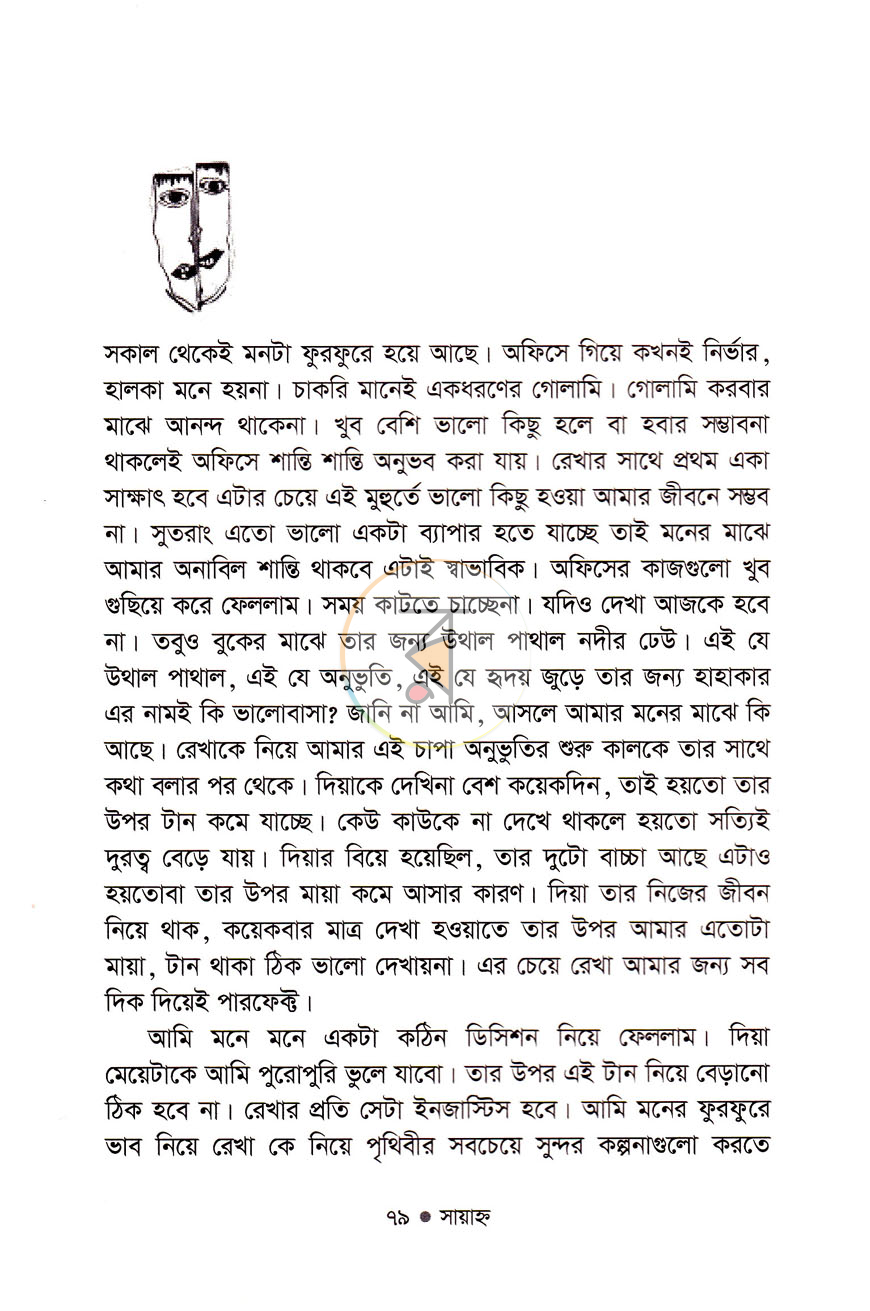পাতা 6