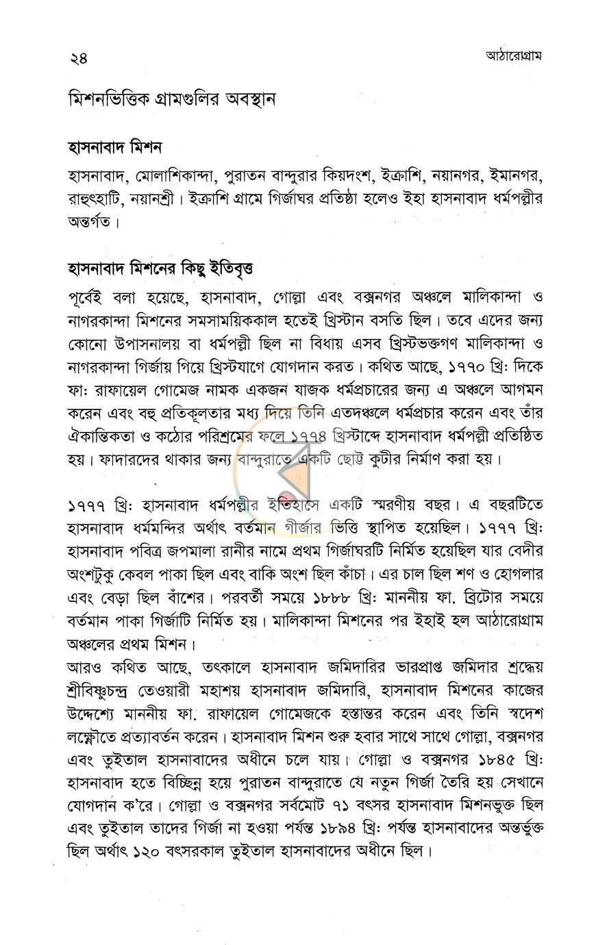 পাতা 9