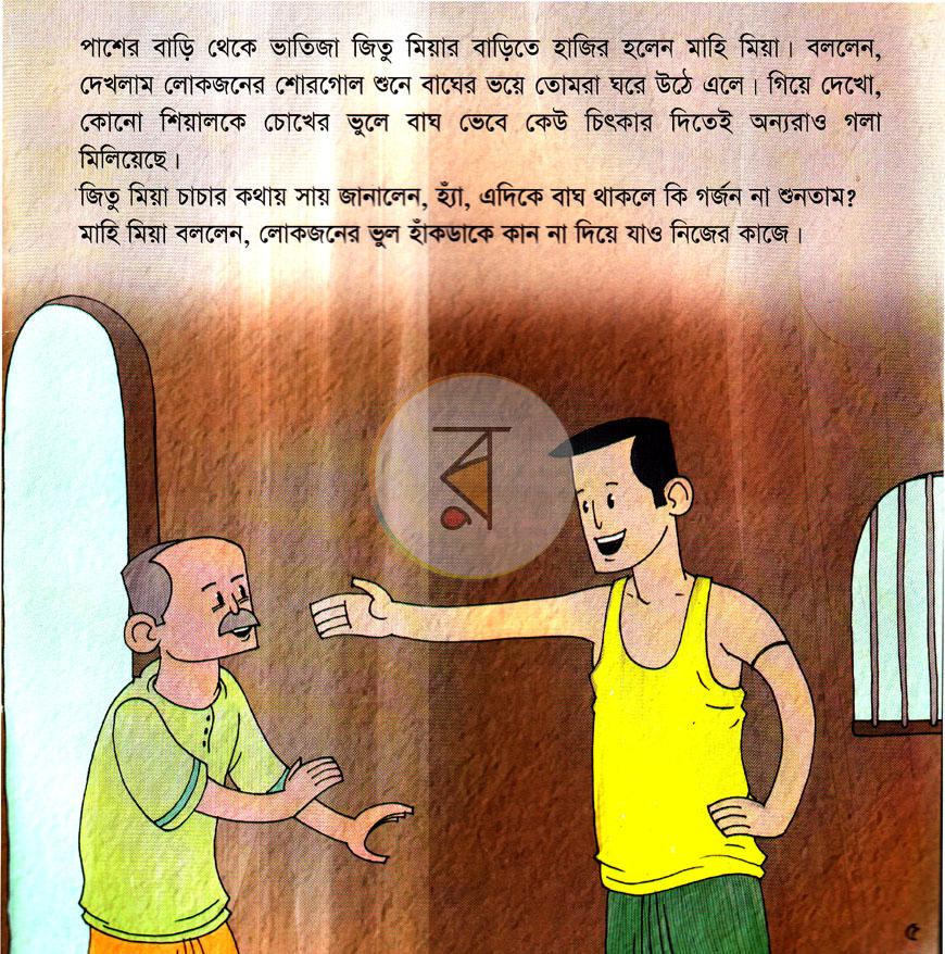 পাতা 4