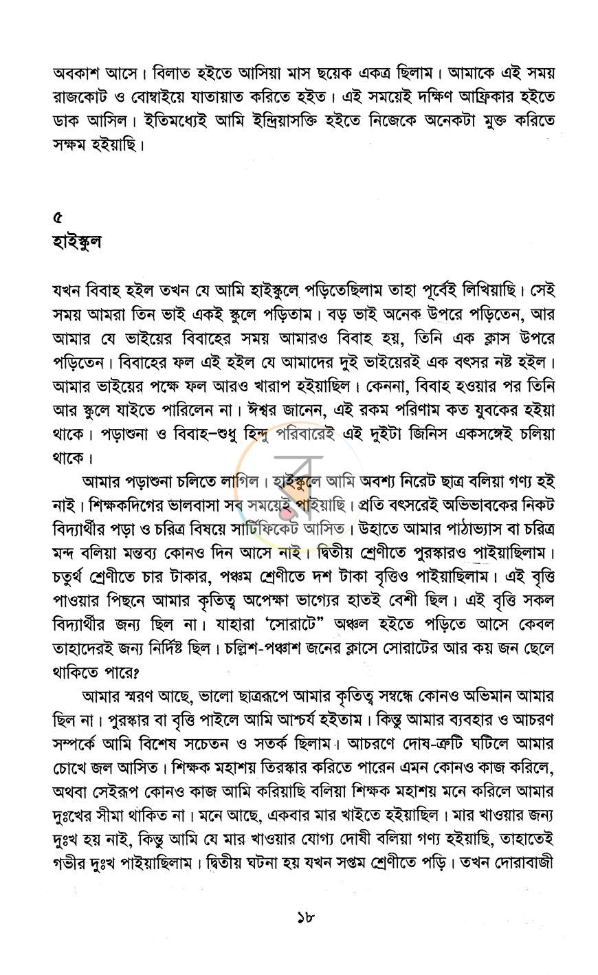 পাতা 14