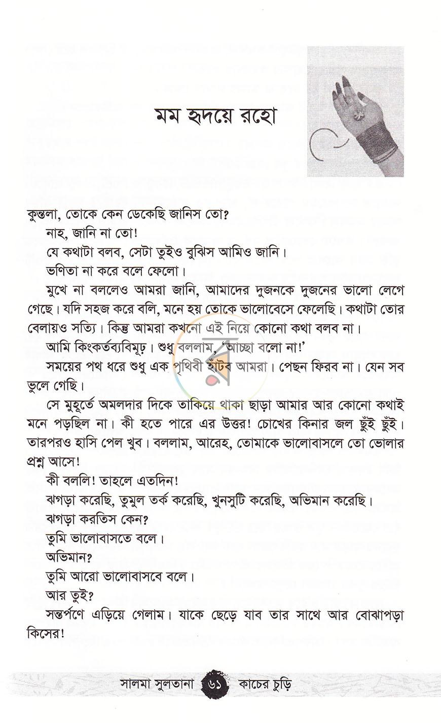 পাতা 9