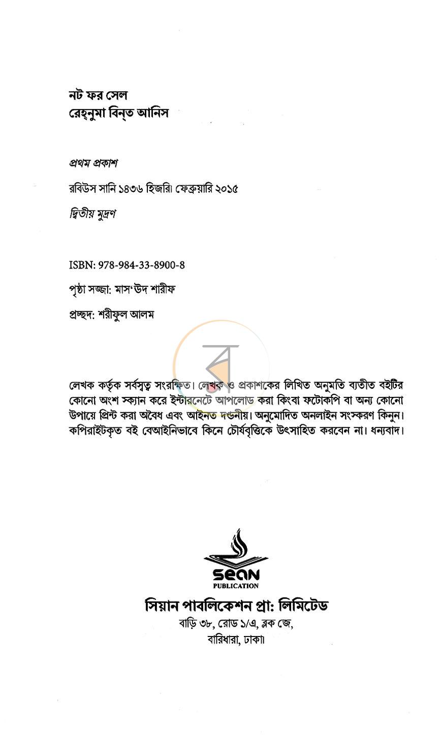 পাতা 3