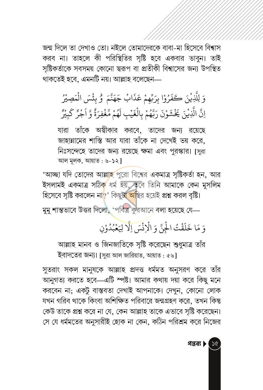 পাতা 15